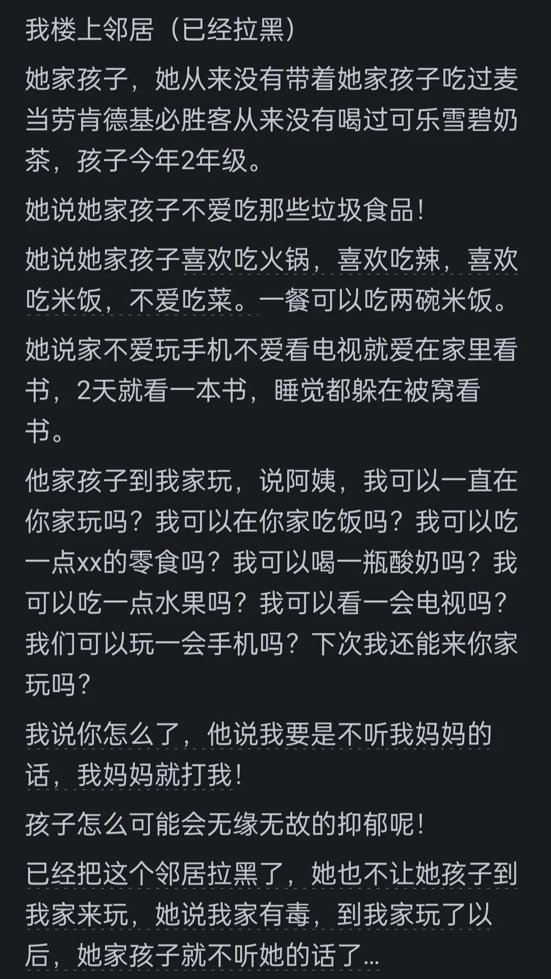 为什么孩子会离奇地抑郁?网友:因为以前放学后很野很爱串门玩