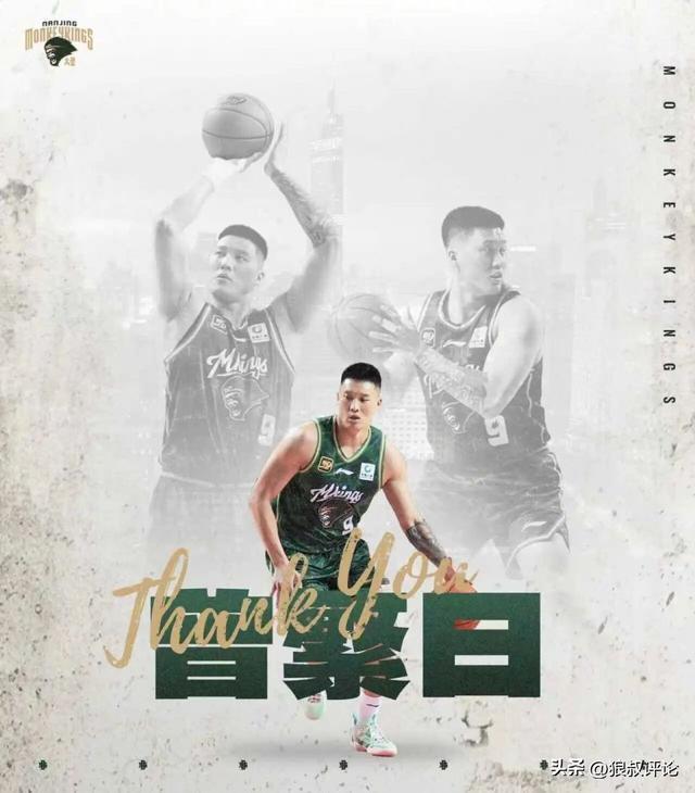 南京同曦放弃收取曾繁日培养费引热议!媒体人:七位数不是小数字